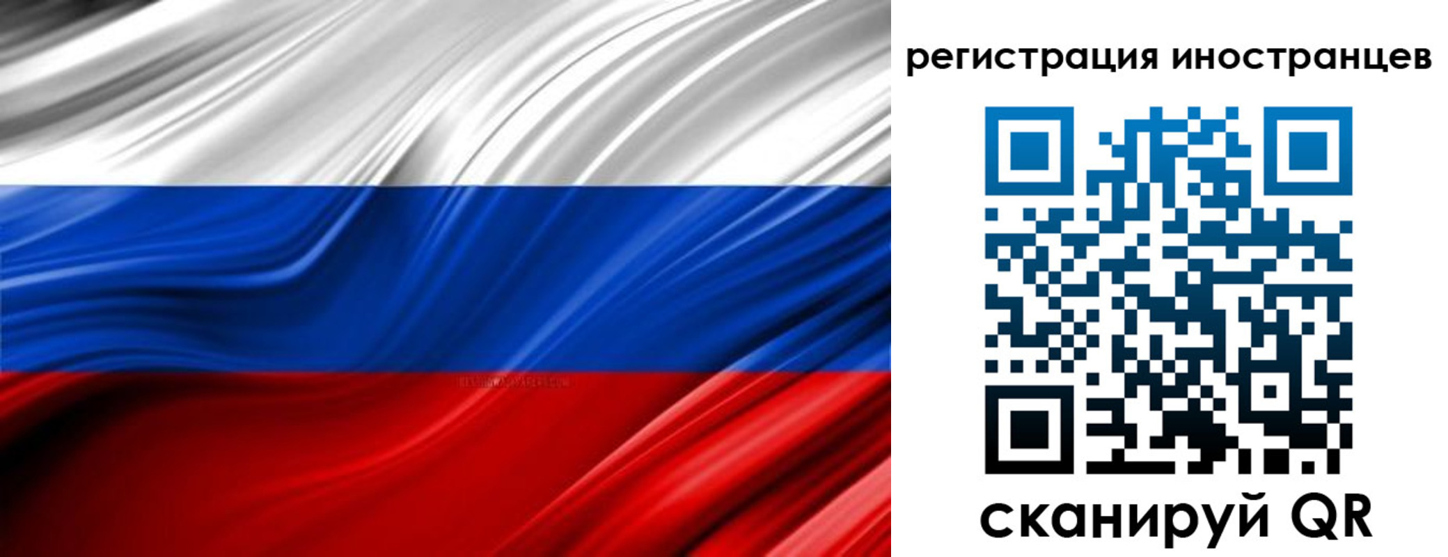 миграционный учет в Старом Осколе