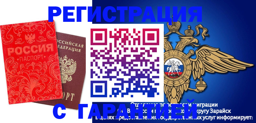 миграционный учет в Старом Осколе