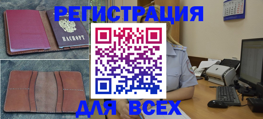 прописка от собственника в Старом Осколе