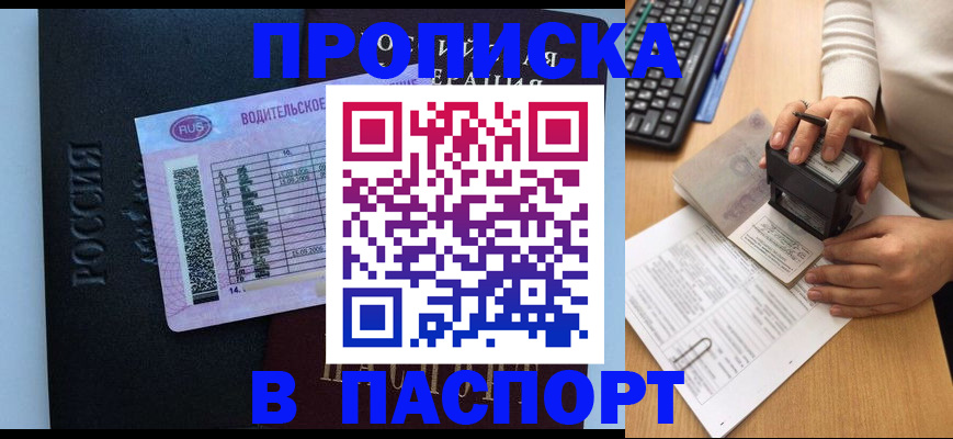 пропишу в квартире в Старом Осколе