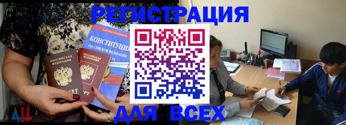 временная регистрация 2025 в Старом Осколе